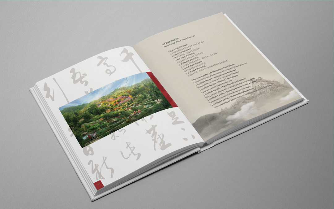 北京園博會(huì)